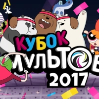 gumball_toon_cup_2022 гульні